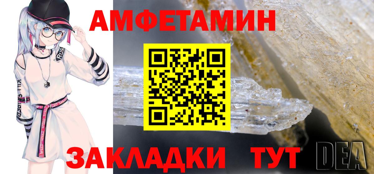 Амфетамин Premium Тобольск