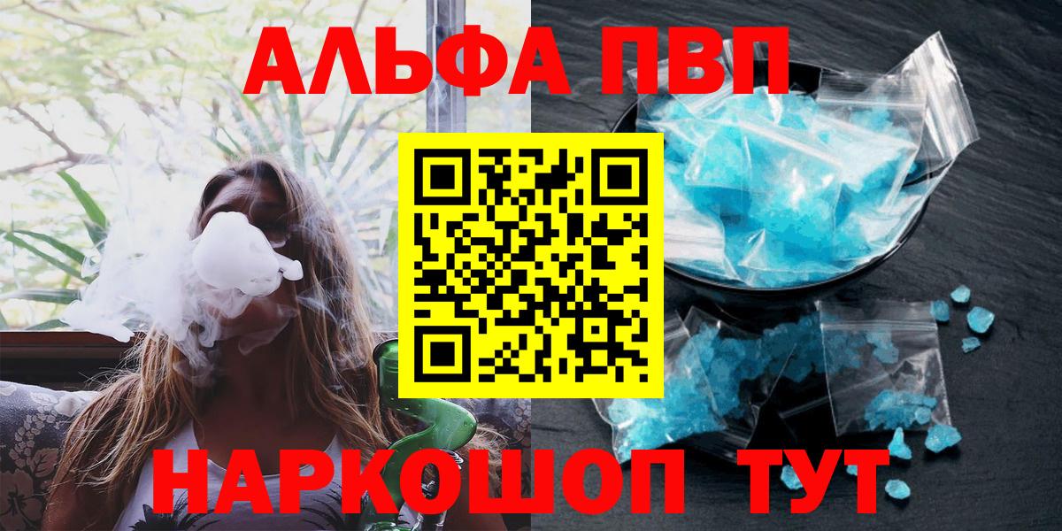 Alpha PVP  Вход с VPN  Тобольск  Альфа ПВП мука  закладка  Alpha-PVP крисы CK 