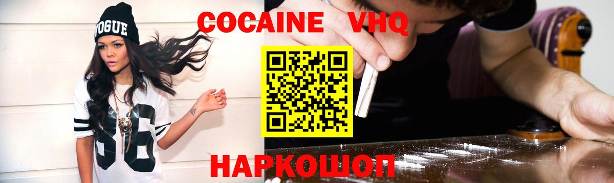 КОКАИН Fish Scale  Вход с VPN  Тобольск  COCAIN Боливия 