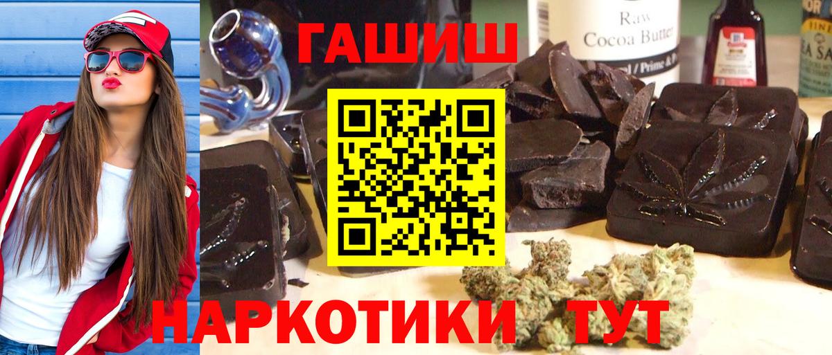 Тобольск  ГАШ Ice-O-Lator  Гашиш VHQ  Вход с VPN 
