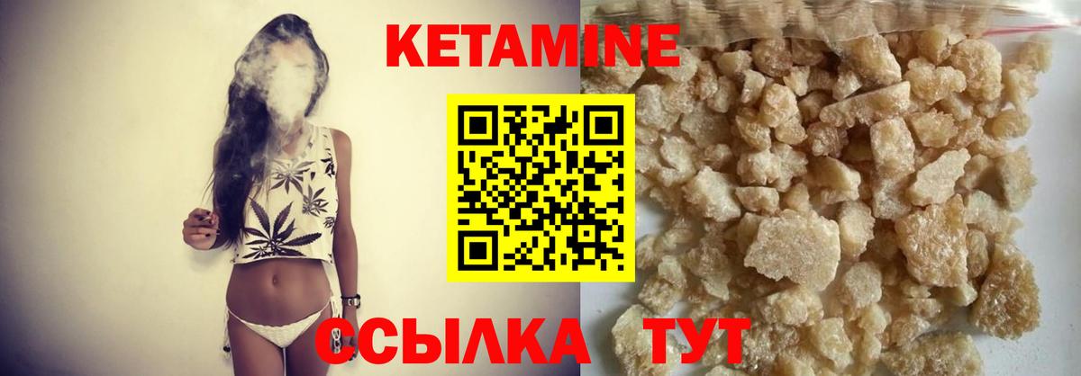 КЕТАМИН VHQ Тобольск
