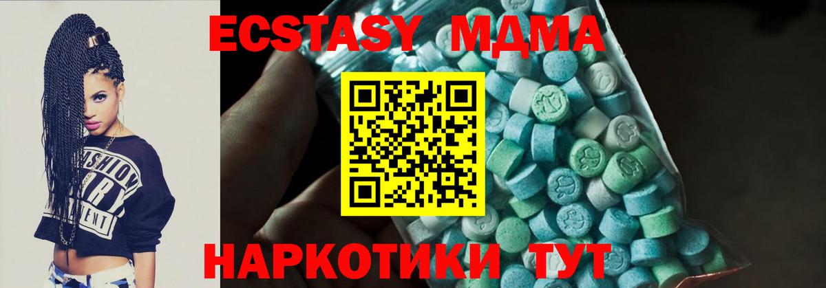 Тобольск  МДМА молли  МДМА crystal  Вход с VPN 