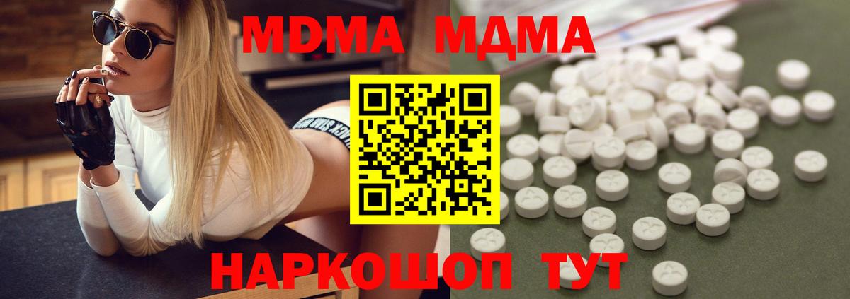 MDMA VHQ Тобольск
