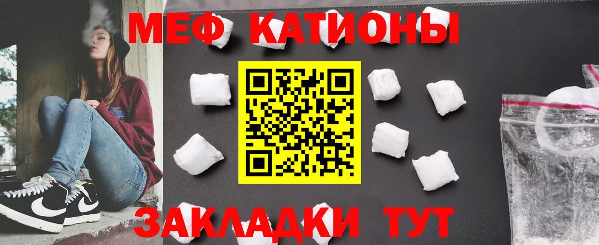 МЯУ-МЯУ  Мефедрон  Меф mephedrone  Тобольск  Вход с VPN  Мефедрон мука 