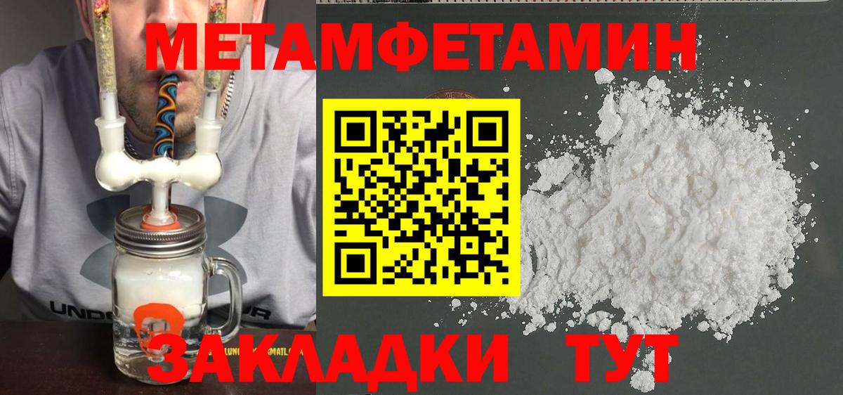 Тобольск  Метамфетамин пудра  Вход с VPN 