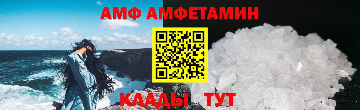 МЕТАМФЕТАМИН кристалл Тобольск