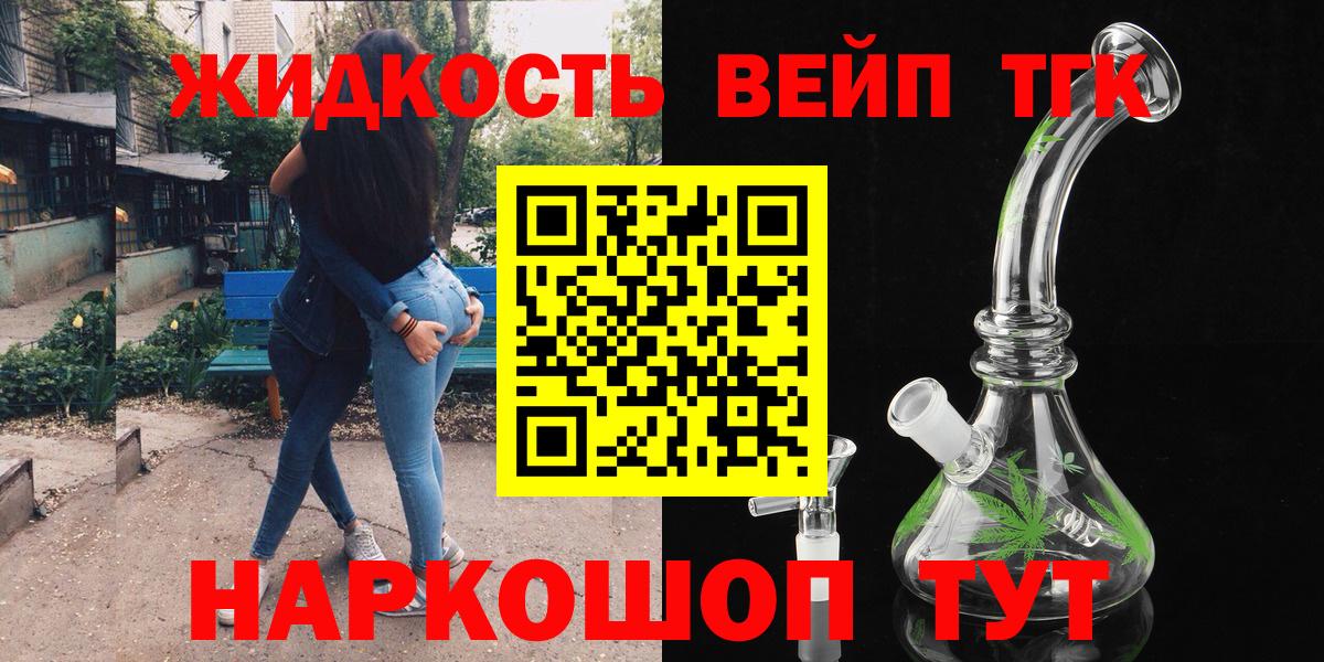 Тобольск  ТГК THC oil  Вход с VPN 