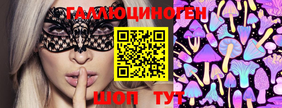 Тобольск  Галлюциногенные грибы GOLDEN TEACHER  Псилоцибиновые грибы Magic Shrooms  Вход с VPN 