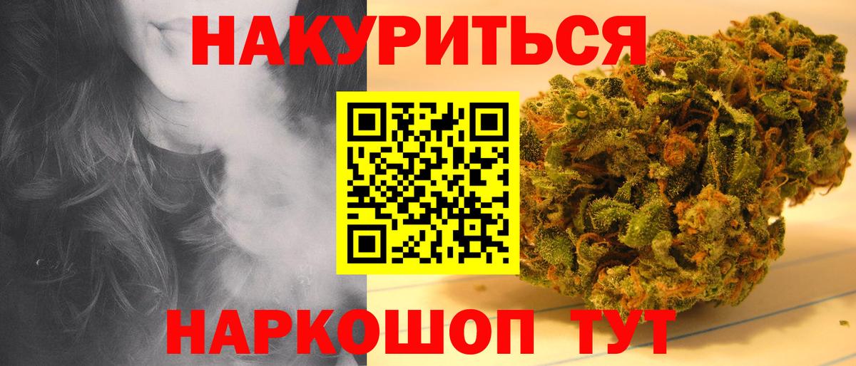 Марихуана VHQ Тобольск